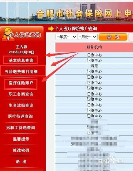 单位社会保障代码是什么？如何查询？（单位劳动保障号查询系统）-图3