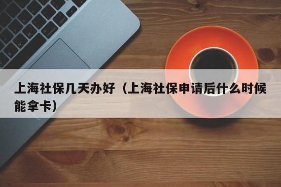 换工作社保怎么办？（更换新单位社保怎么办）-图3