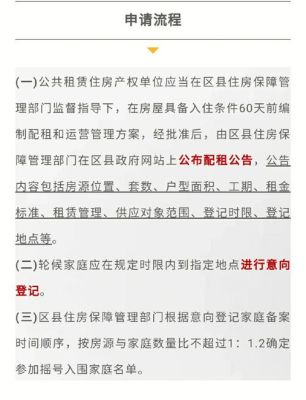 公租房是属于哪个部门管的？（公租房的产权单位是哪）-图2