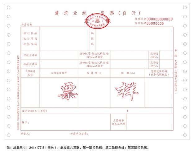 厂房开票单位是什么？（厂房 用什么单位）-图1