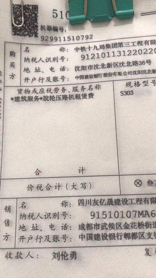 厂房开票单位是什么？（厂房 用什么单位）-图3