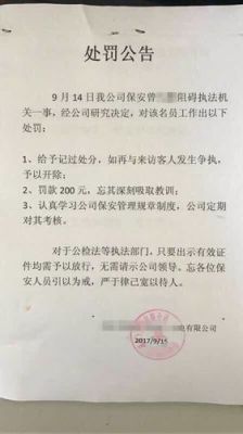 保安公司让员工考证需要付钱吗？（单位出资考证要签）-图1