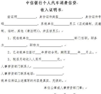 公司征信证明怎么开？（单位收入资信证明）-图2