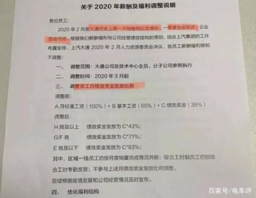 公司降薪我不同意怎么办？（单位提出降薪 不同意）-图2