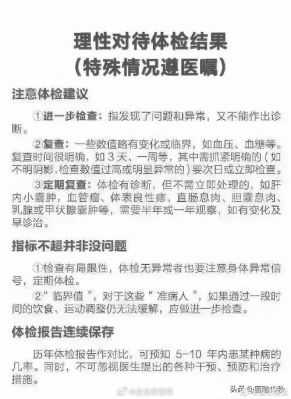 体检中心把报告泄露给单位违法吗？（单位体检暴露隐私）-图2