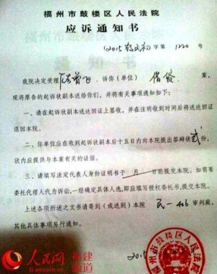 被材料商起诉了如何应诉？（单位应诉 准备材料）-图3