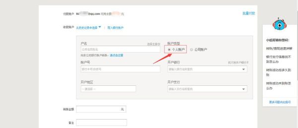 怎样把对公账户里的钱打到个人账户里去？（单位资金打入个人账户）-图2