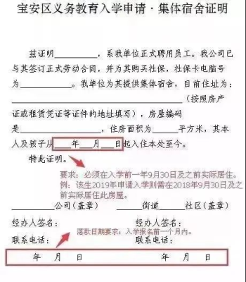 为什么boss直聘要房屋租赁证明？（单位租赁证明怎么写）-图2