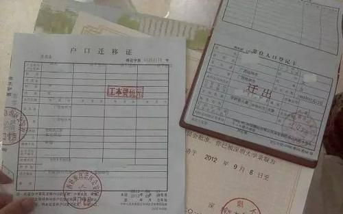 广州集体户口挂靠亲戚房产入户？（广州入户 单位集体）-图3