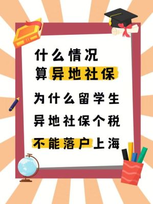 社保在外地己交十五年想转回户籍地,可户籍地不接收为什么？（机关单位社保不转移）-图3