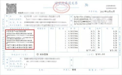 开票显示商品编码不存在怎么开票？（开票时没写价格单位）-图1