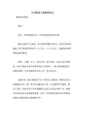 辞职后悔想回去原来的公司上班，不知道该怎么办，回去上班会很尴尬吧？（离职后重回原单位好吗）-图1