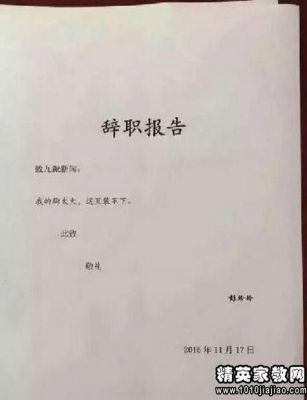 辞职后悔想回去原来的公司上班，不知道该怎么办，回去上班会很尴尬吧？（离职后重回原单位好吗）-图2