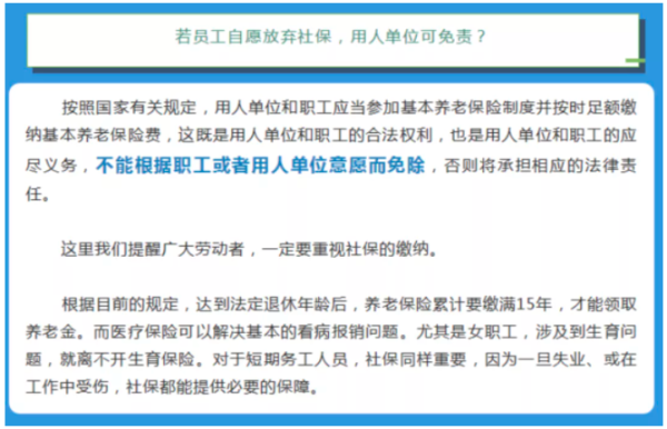 社保可以两家单位同时缴纳吗？（两家单位都交过社保吗）-图2