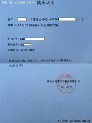 我在公司里上班要买车需要哪些手续？（买车需要单位证明吗）-图2