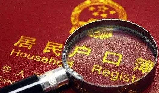 南京人才落户集体户口落到哪里？（南京签单位集体户口）-图1