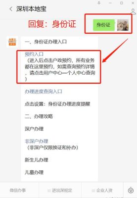 事业单位报名身份证号填错了怎么办？（事业单位报名个人身份证）-图3