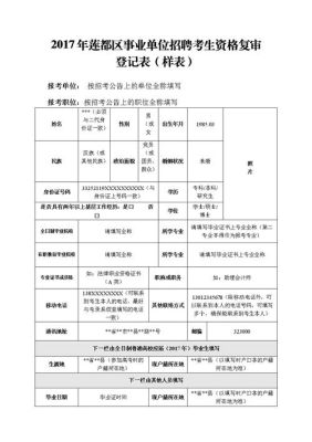 双学位在事业编制定级时有用吗？（事业单位二次定级）-图2