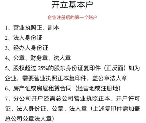 公户三类是什么意思？（事业单位公户管理）-图1