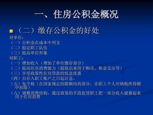 事业单位住宿怎么解决？（事业单位解决住房问题）-图3