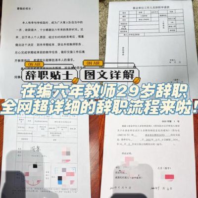 公办教师解聘后编制怎么办？（事业单位落聘待岗）-图2