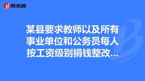 事业单位人员有危房吗？（事业单位往房补贴对象）-图3