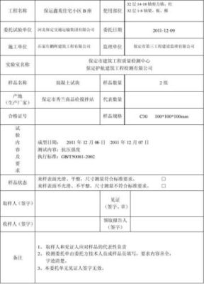 见证取样哪些单位参加？（委托化验单位）-图3