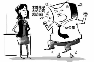 未婚先孕单位可以辞退吗？（未婚先孕被单位开除吗）-图2