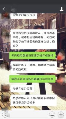 遇到领导骚扰我老婆怎么办？（媳妇被单位领导骚扰）-图1