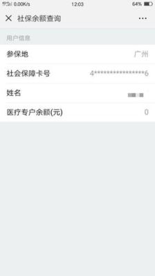 医保卡余额包含公司交的吗？（医保卡是单位给的钱么）-图1