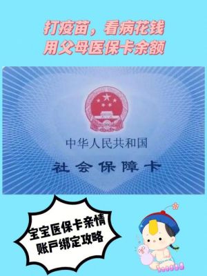 医保卡余额包含公司交的吗？（医保卡是单位给的钱么）-图2