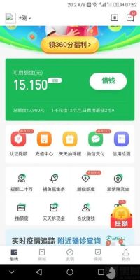 360借条优质客户是什么意思？（优质单位贷款）-图2