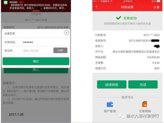 邮储银行对公账户怎么转账？（邮政汇款可以到单位吗）-图3