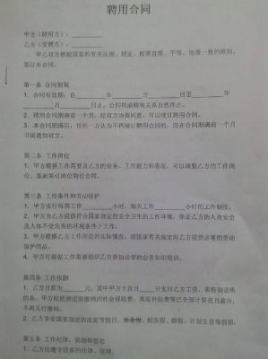 跟用人单位签合同与跟用工单位签合同有什么利弊？（与用人单位签合同属于）-图2