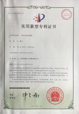 化妆品专利号怎么查询？（专利鉴定单位怎么写）-图2