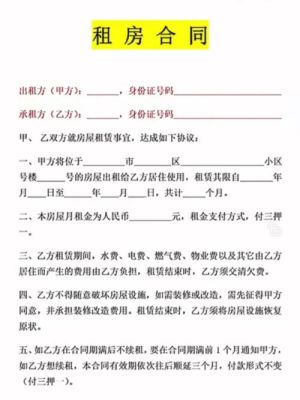 房东和租客用电免责协议怎么写？（租房合同水电气单位）-图3