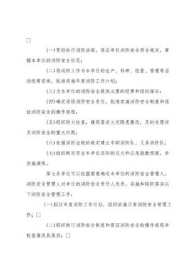 机关团体企事业单位安全管理规定？（单位管理规定）-图2