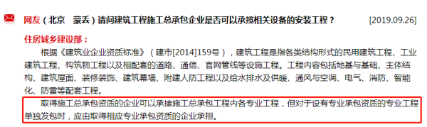 没有资质承包了工程干不下去了怎么办？（单位无资质承揽工程的）-图2