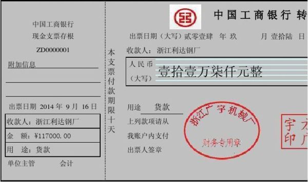 票据和结算凭证上的签章，为签名、盖章或者签名加盖章？（单位在票据上的签章是( ).）-图1