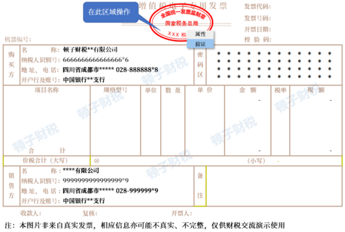 票据和结算凭证上的签章，为签名、盖章或者签名加盖章？（单位在票据上的签章是( ).）-图3