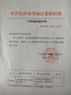 甘肃省调任规定？（甘肃省事业单位调资）-图3