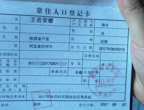 户口本上的名字和合作医疗上的名字不一样怎么办？（两家单位合作关系证明）-图3