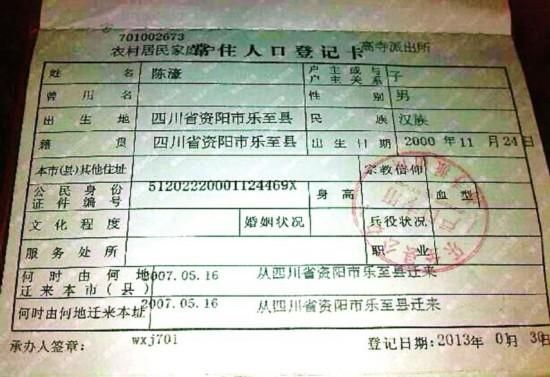 户口本上的名字和合作医疗上的名字不一样怎么办？（两家单位合作关系证明）-图1