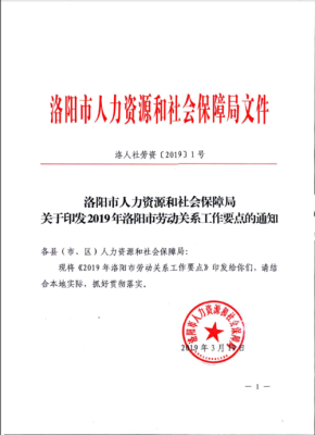 请问洛阳市社保局隶属于哪个单位?现在是否叫做社保中心?他以前隶属于劳动保障局吗?现在隶属于人保局吗？（洛阳社保号是什么单位）-图1