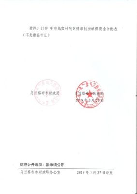 县级民政局下属事业单位有哪些？（民政单位有哪些资料）-图2