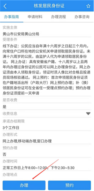 网上可以办理南昌临时身份证吗？（南昌市事业单位增加临时用工的文件）-图1