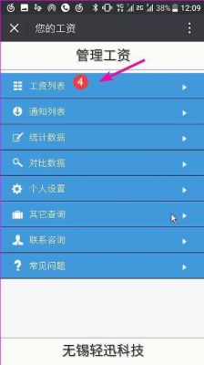 企业微信怎么样查看自己的底薪？（企业单位个人工资查询）-图2