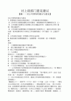 下属单位被上级单位借用的人可以在上级单位提拔吗？（企业单位人员借用）-图2