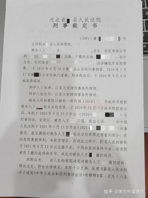 入职被收押金到法院起诉要请律师吗？（起诉事业单位 入职）-图3