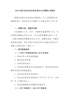 事业单位实习期有4500一个月吗？（签约市直单位是什么意思）-图1